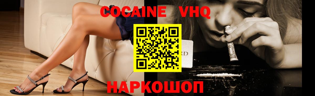 КОКАИН Эквадор Протвино