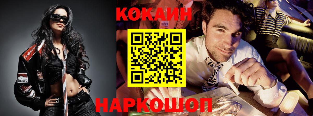 COCAIN Колумбийский  Кокаин Колумбийский  Протвино  Вход с VPN 