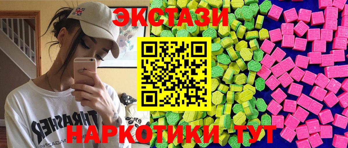 ЭКСТАЗИ DUBAI  Ecstasy VHQ  Вход с VPN  Протвино 