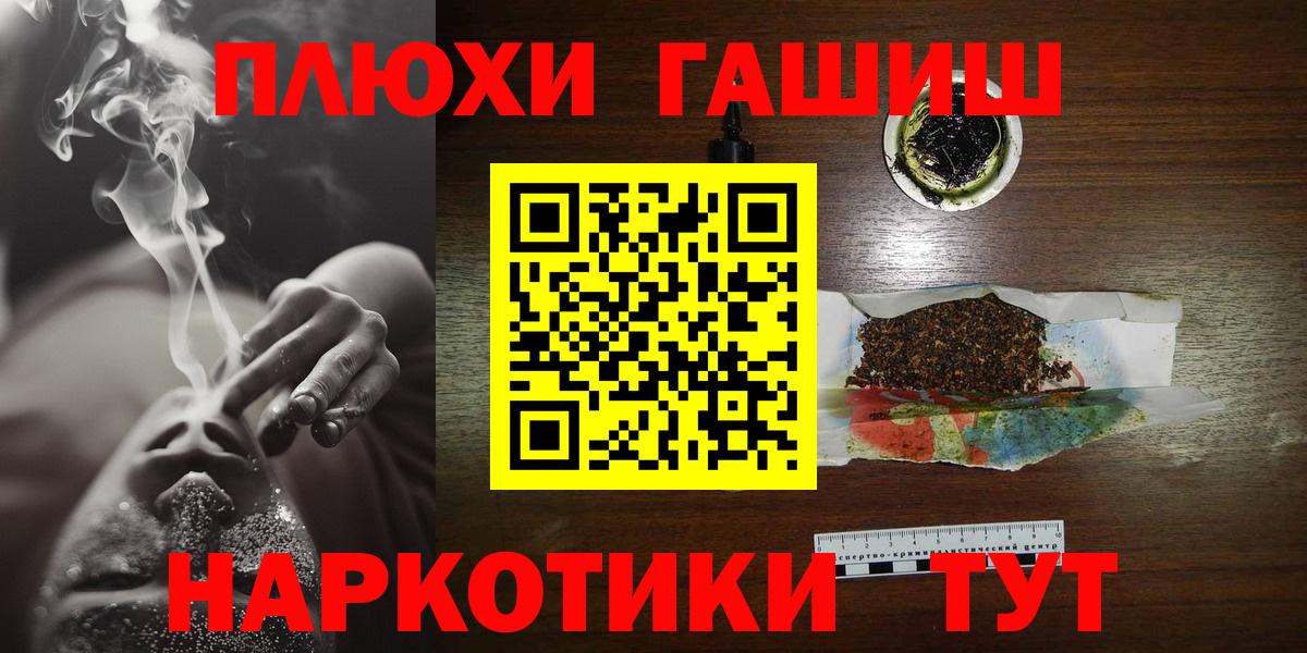 Гашиш VHQ Протвино