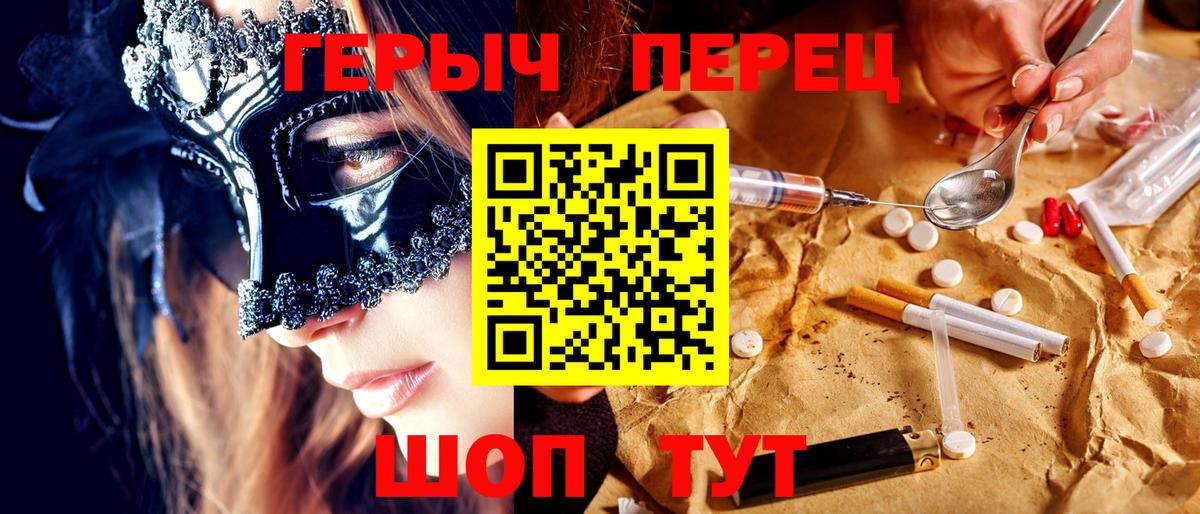 Героин Афган  Вход с VPN  Героин  Протвино 