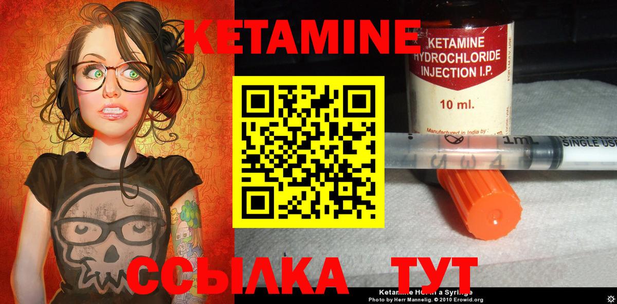 Кетамин ketamine Протвино