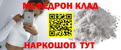 мефедрон мука Бузулук
