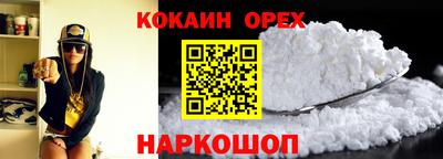 кокаин премиум Бугуруслан