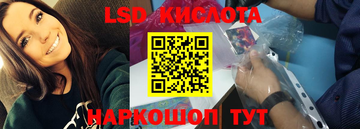 Лсд 25 экстази кислота  ЛСД экстази ecstasy  Лсд 25 экстази  Вход с VPN  Протвино 