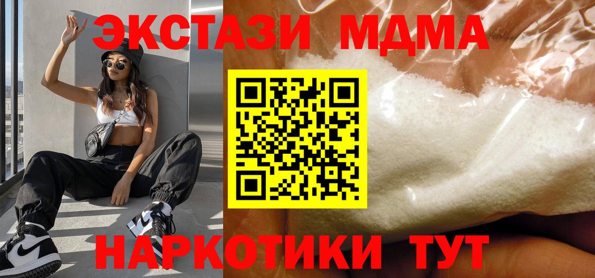 Протвино  МДМА  МДМА crystal  Вход с VPN  МДМА VHQ 