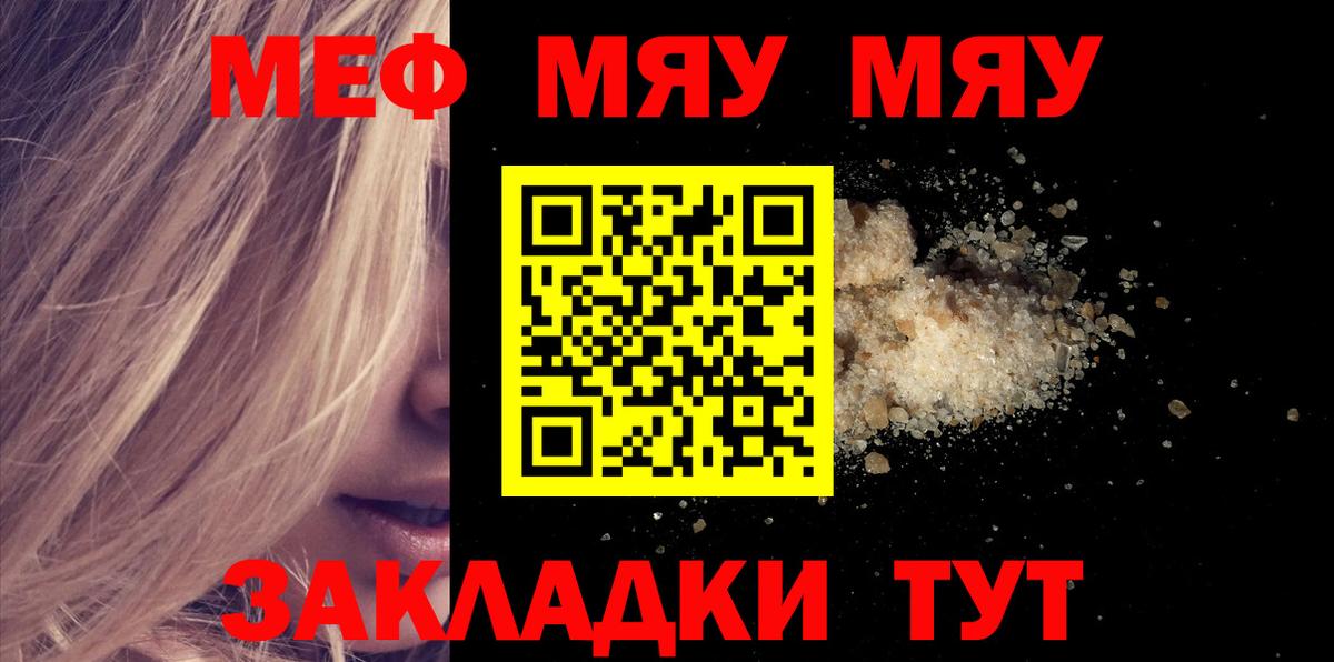 Меф кристаллы Протвино