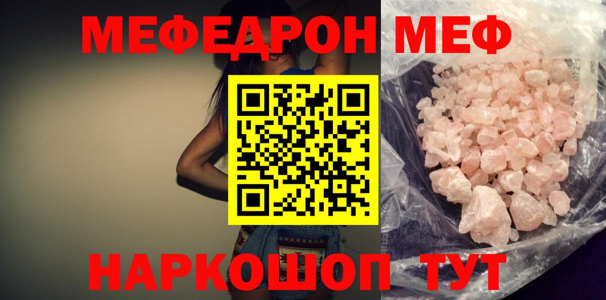 Мефедрон мяу мяу  Вход с VPN  МЯУ-МЯУ VHQ  МЯУ-МЯУ  Протвино 