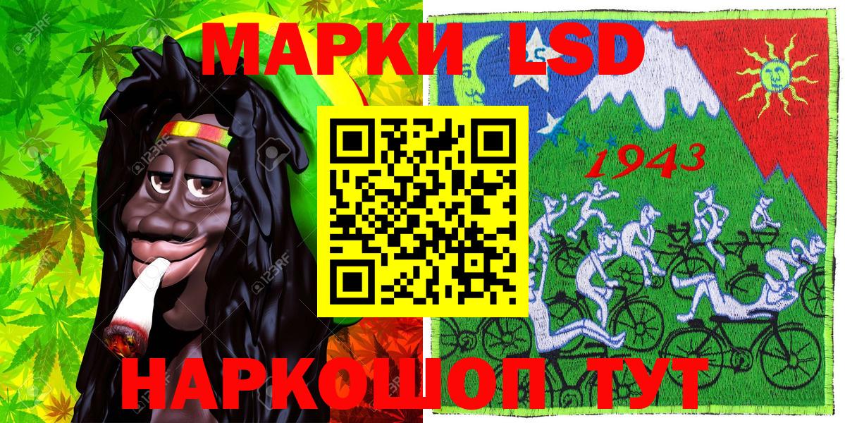 Наркотические марки 1,5мг Протвино