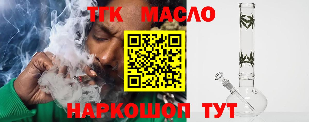 Дистиллят ТГК THC oil  Вход с VPN  Дистиллят ТГК концентрат  Протвино 